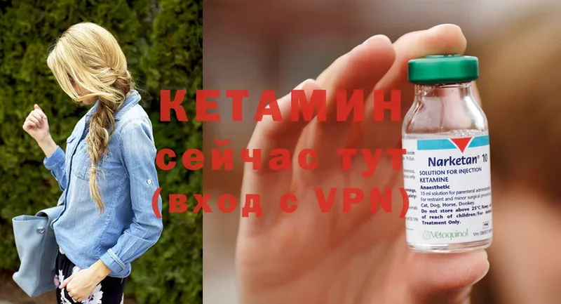 КЕТАМИН VHQ  Октябрьский 